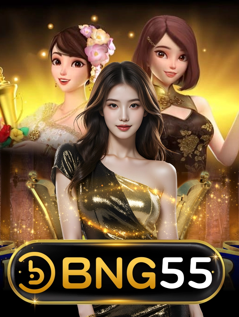 ทำไมต้องเลือก BNG55 ในการเล่นเกมไพ่ KINGMAKER